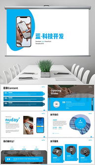 pptx軟件公司模板 pptx格式軟件公司模板素材圖片 pptx軟件公司模板設(shè)計(jì)模板 