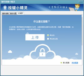 小精靈軟件注冊系統(tǒng) 小精靈軟件注冊系統(tǒng)可以幫助軟件開發(fā)者開發(fā)出一款具有在線激活注冊功能的軟件