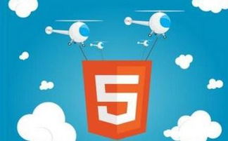 什么是html5開發(fā)語言