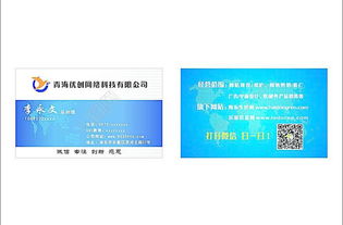 網(wǎng)絡(luò)科技公司名片設(shè)計(jì) 矢量圖免費(fèi)下載指南（CDR格式，編號(hào)15659270）